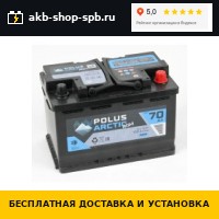 Аккумулятор автомобильный POLUS ARCTIC AGM 70R